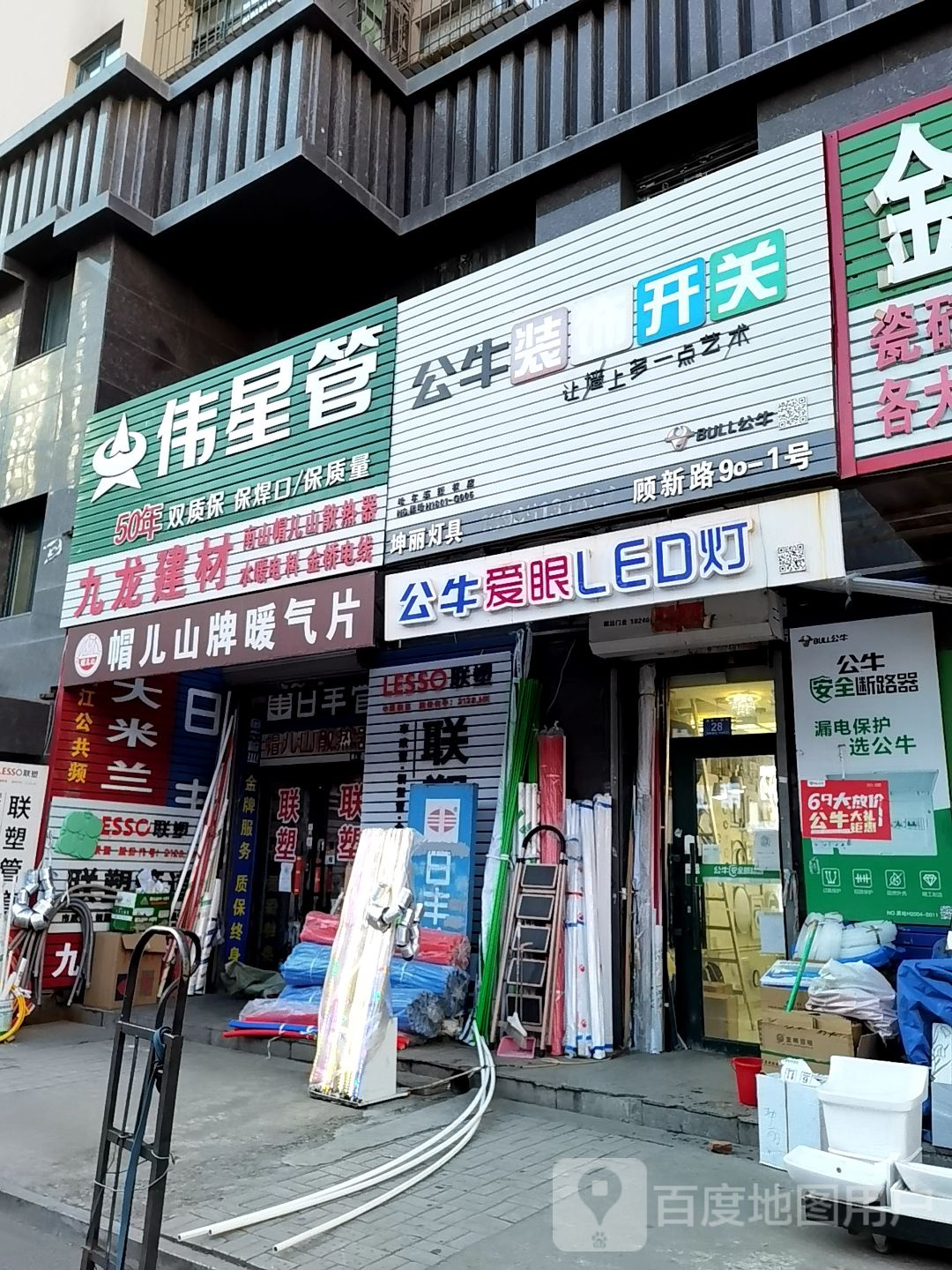 坤丽灯具(新大发国际广场店)