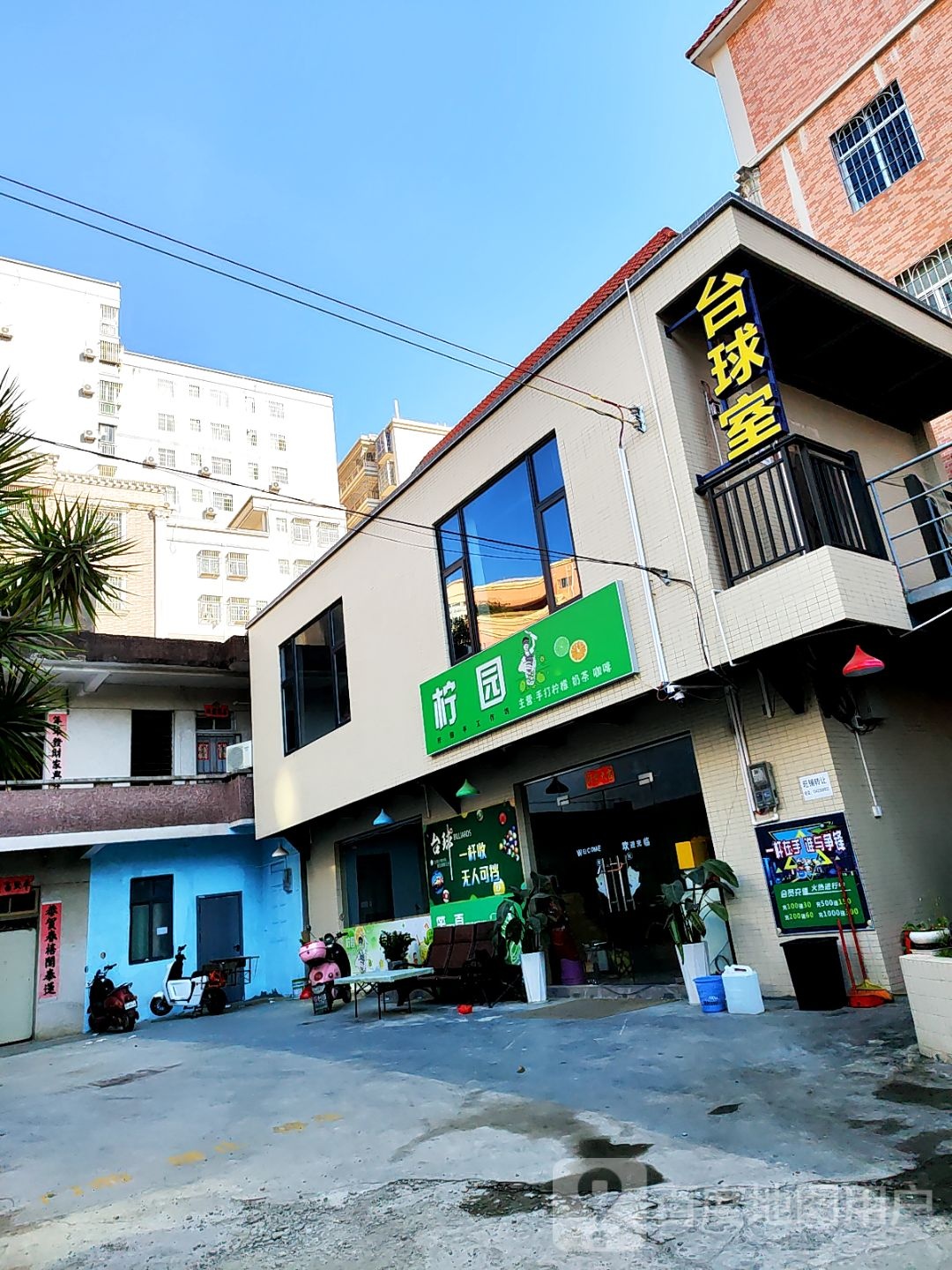 台球室