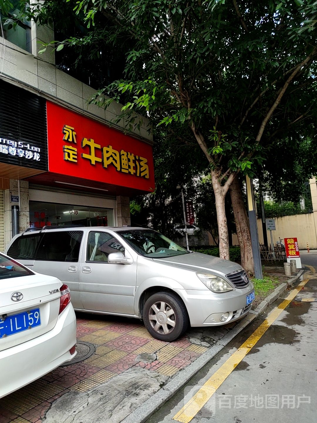 永定牛肉鲜汤