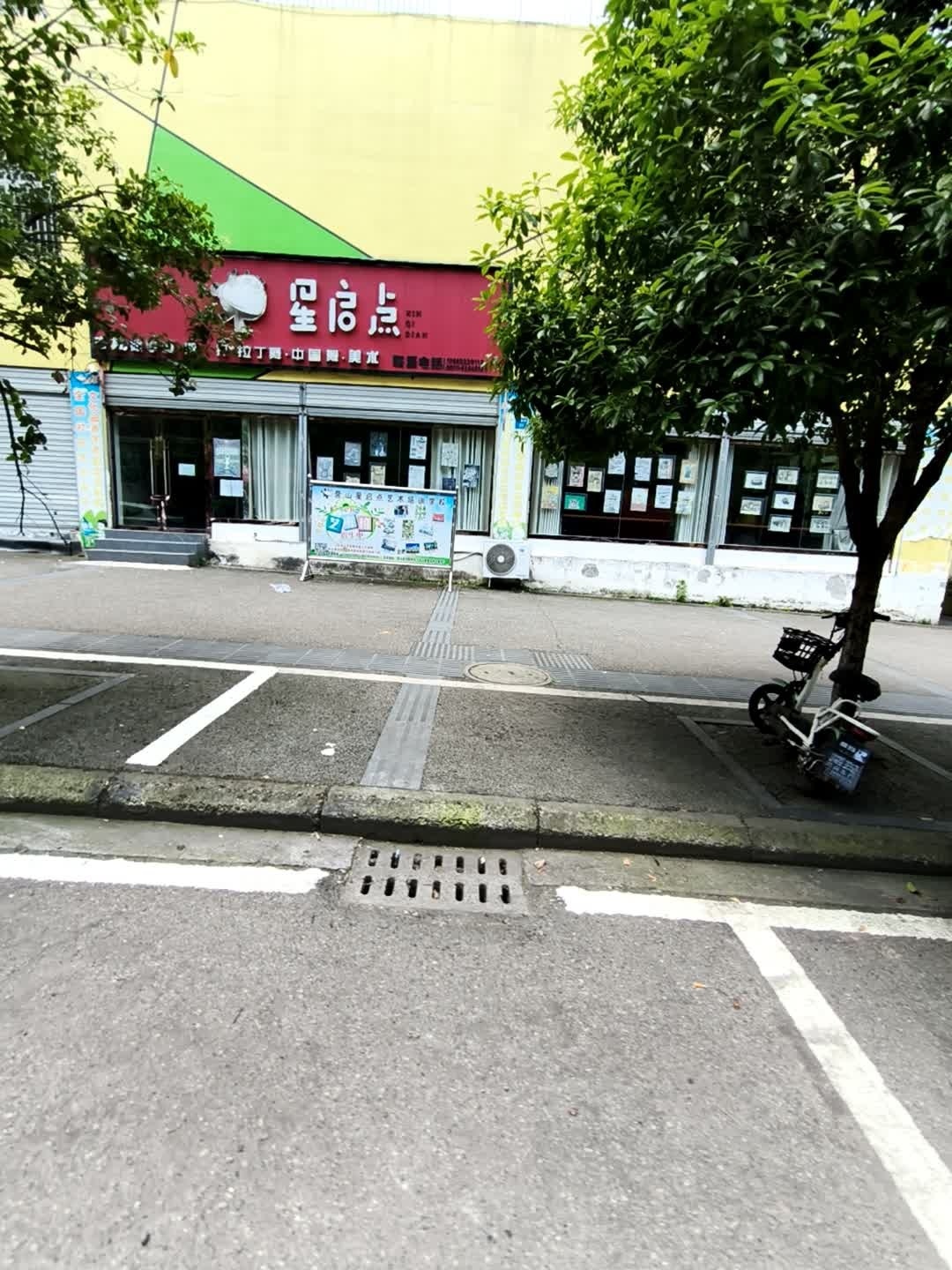 星启点