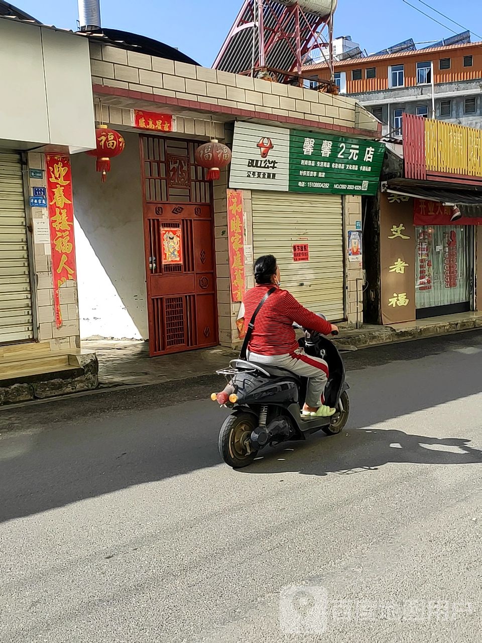 馨馨2远