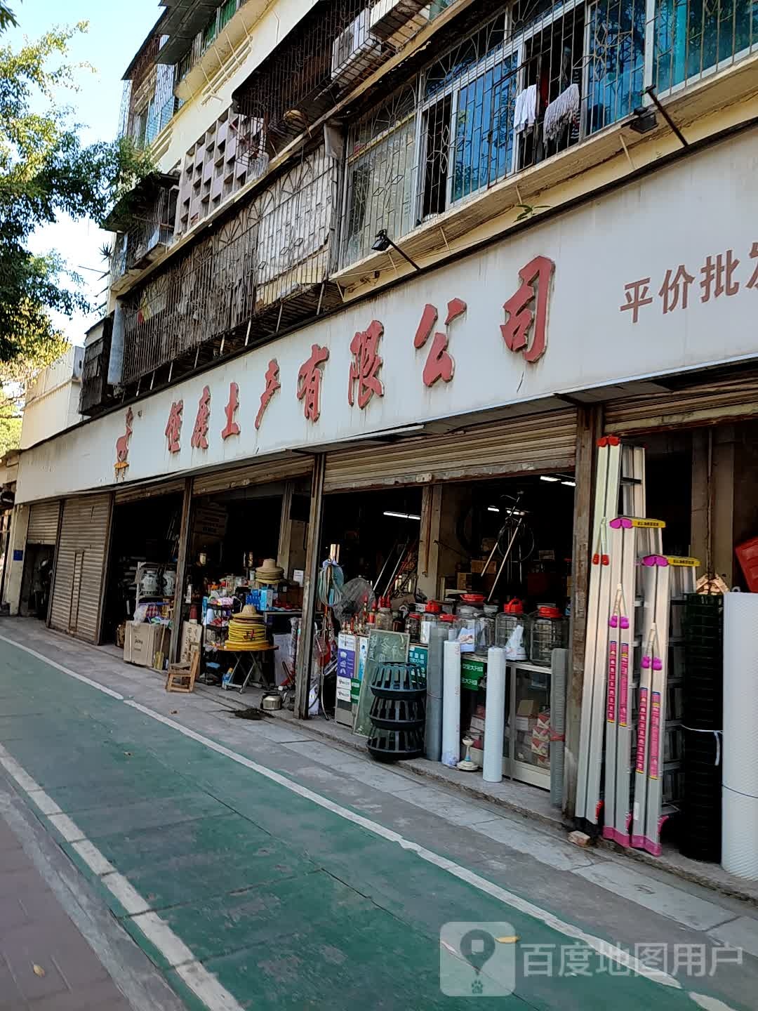 钜鹿土产有限公司
