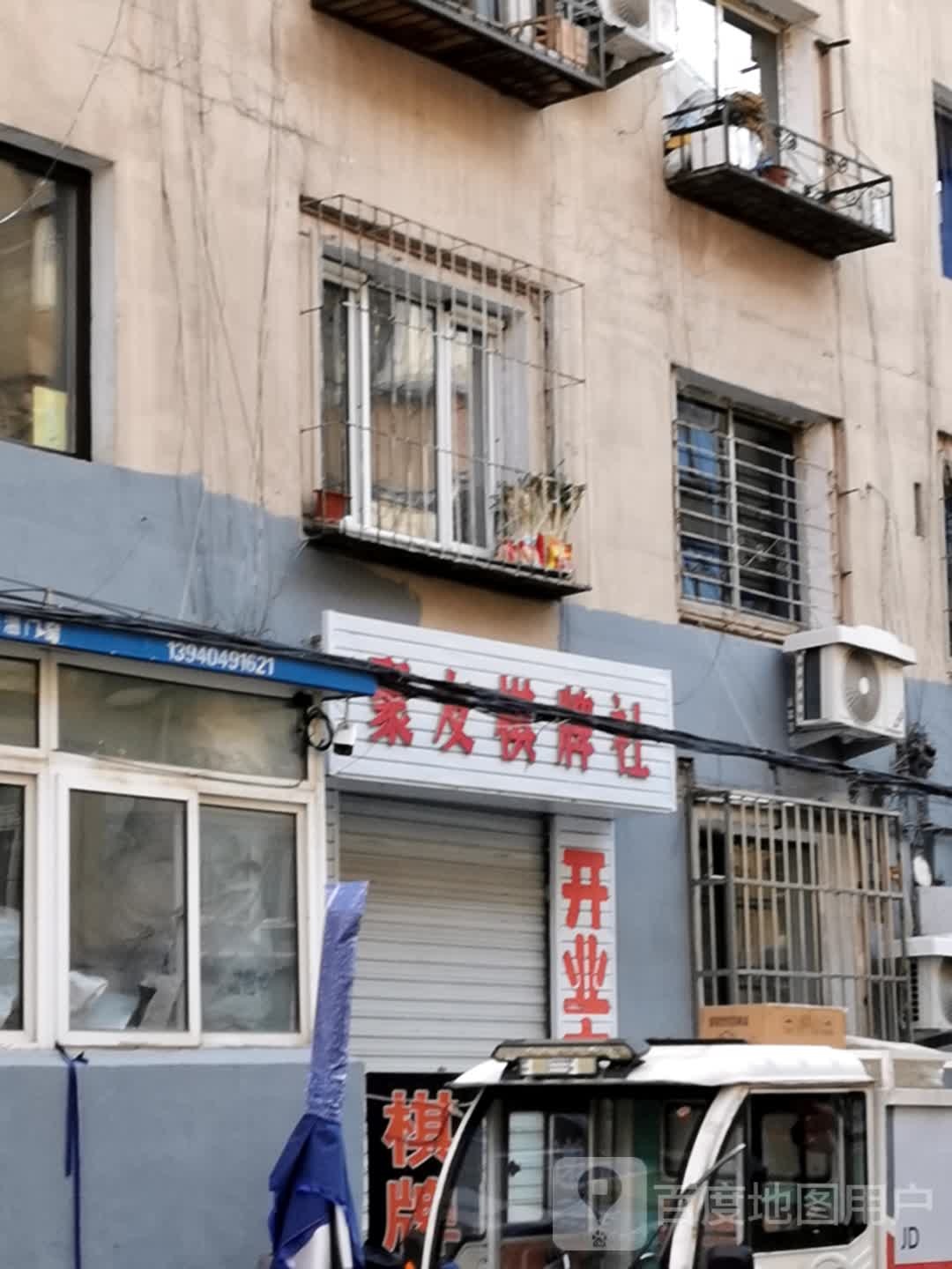 聚友气派社