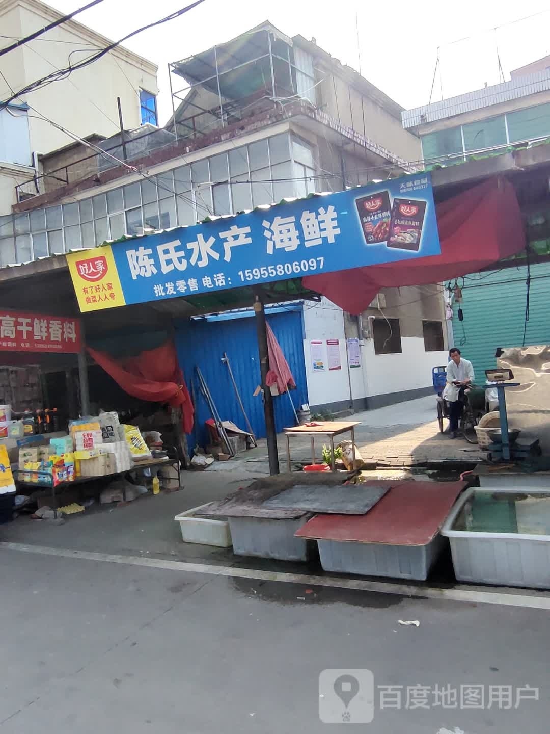 陈毫氏痒独水产海鲜