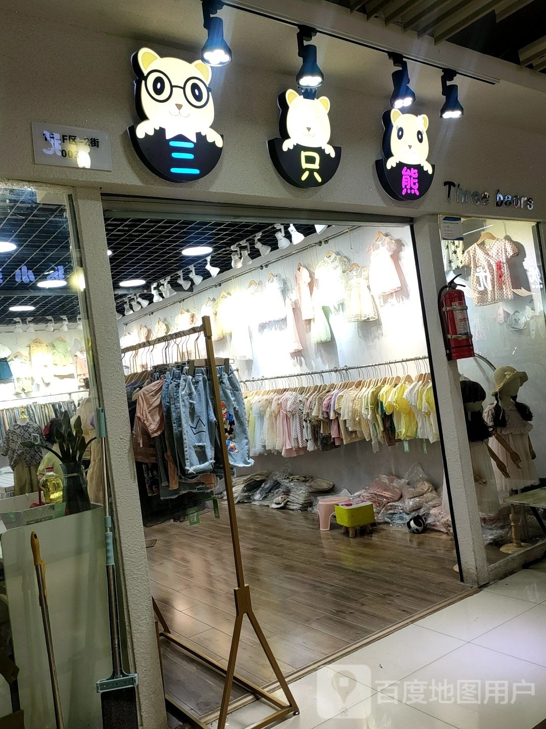 三只小(万乐汇购物中心店)