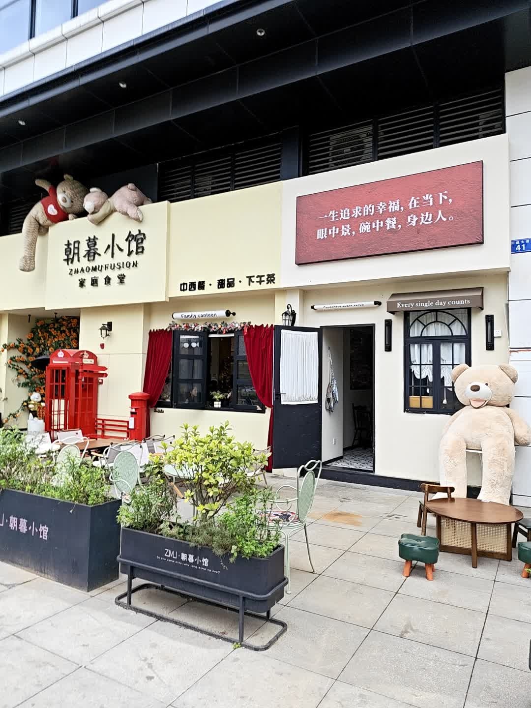 朝暮小馆家庭小馆