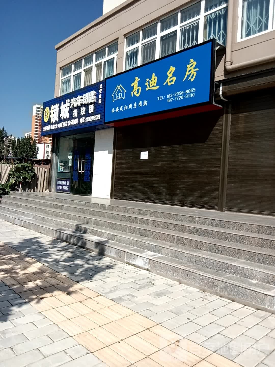 锁城汽车钥匙指纹锁