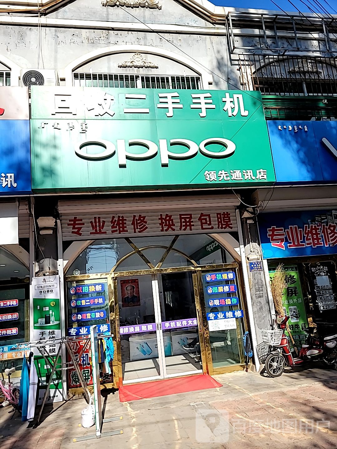 领先通讯(龙兴购物广场店)