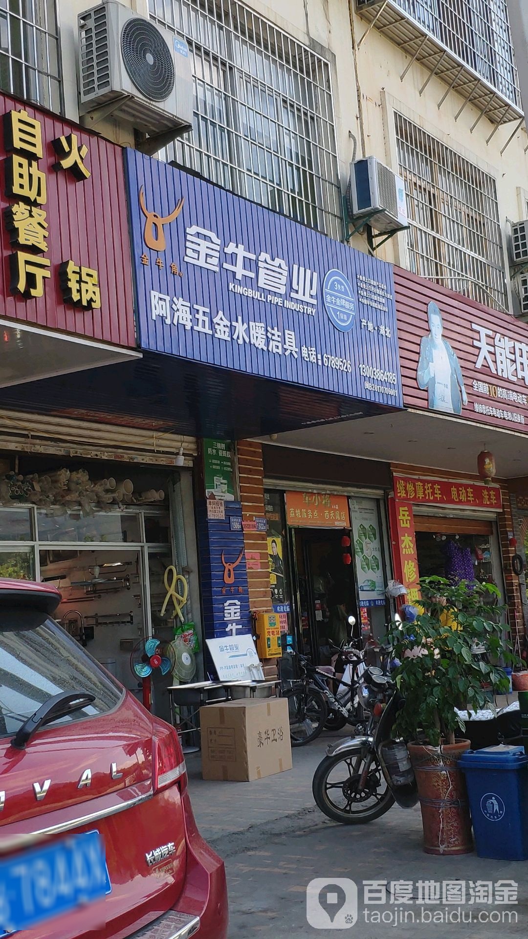 阿海果业