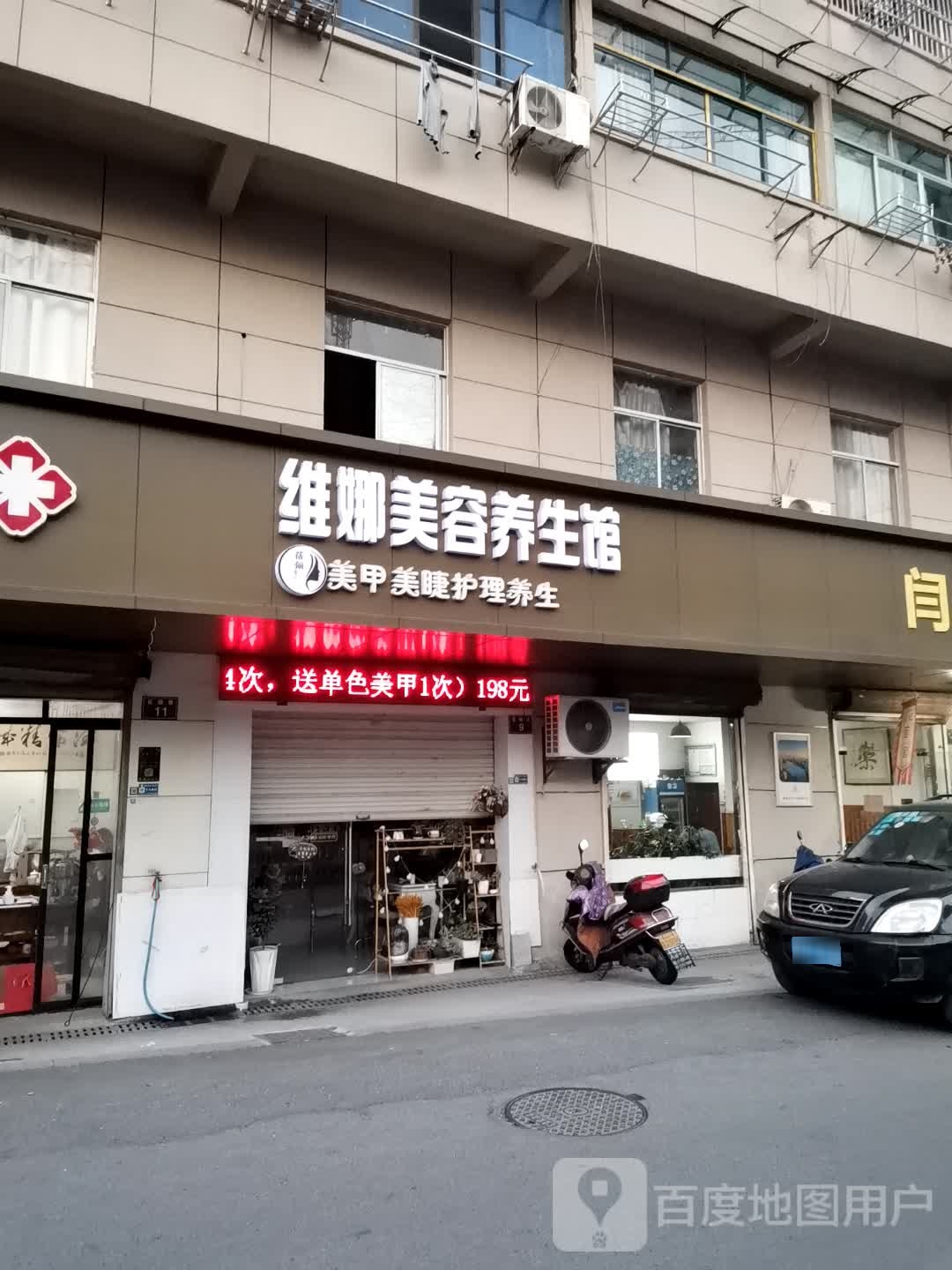 蓓俪美甲美甲