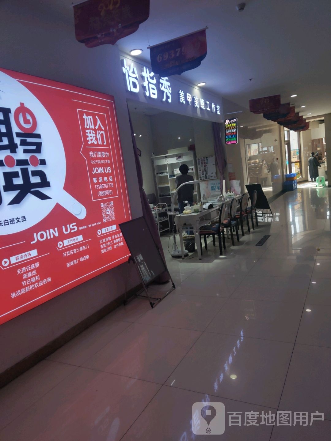 怡指秀w美甲美睫工作室(金桥澎湖湾商业广场店)