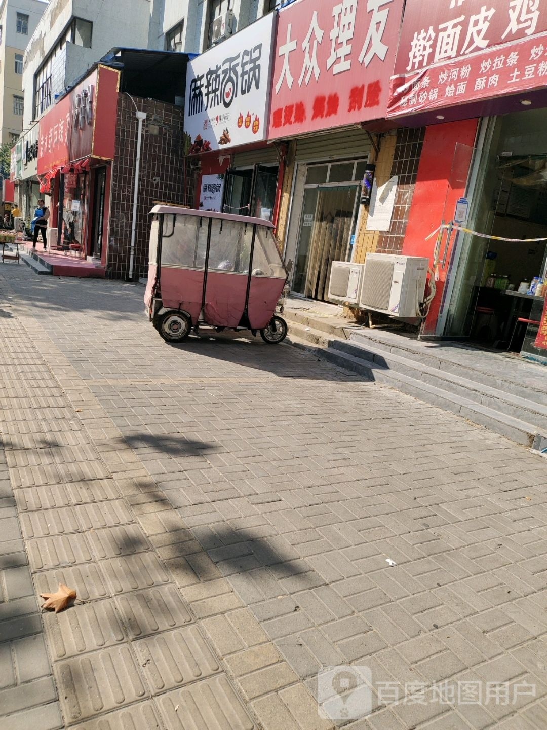 麻辣想锅(港汇万达广场新建路店)