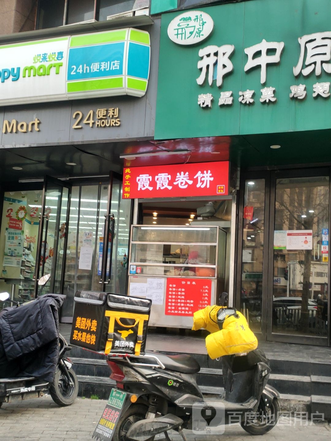 豫便利(龙华超市店)