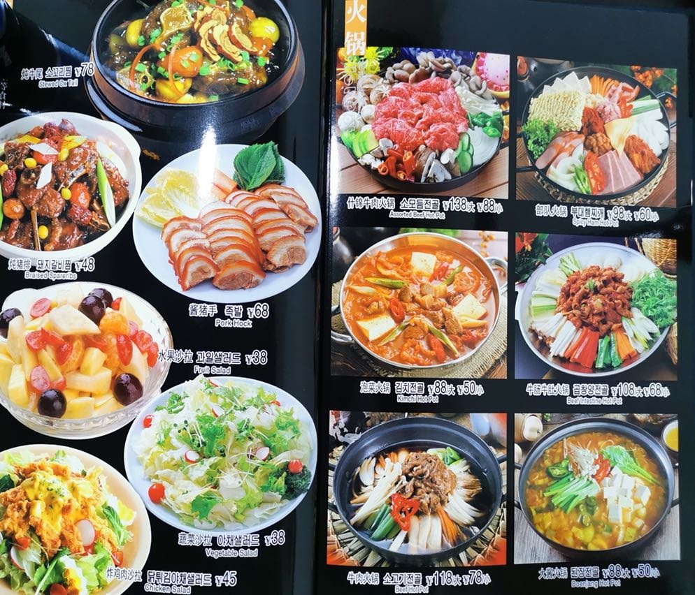 田家韩国料理(碧桂园海逸半岛店)