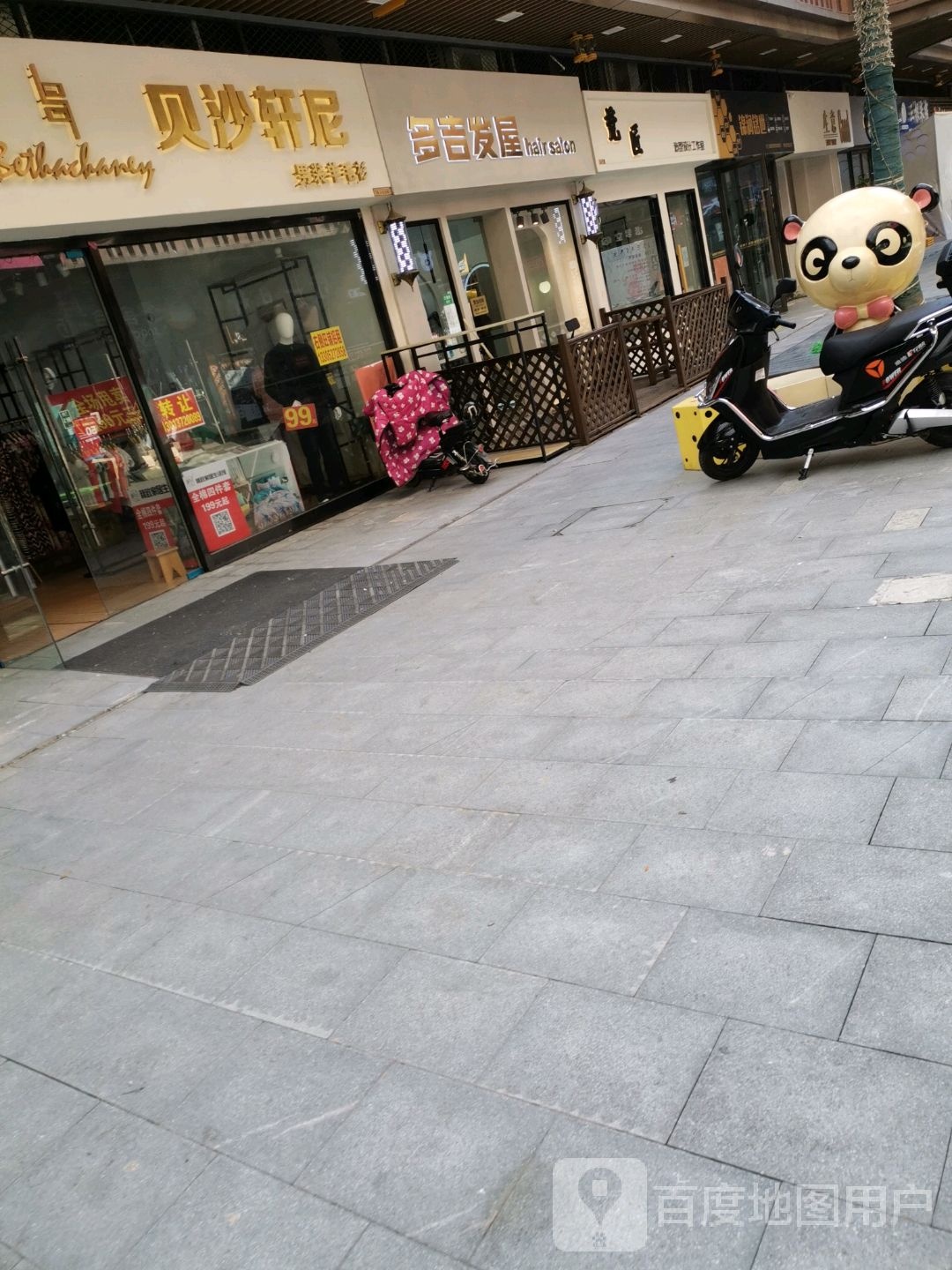 多极发屋(吾悦店)