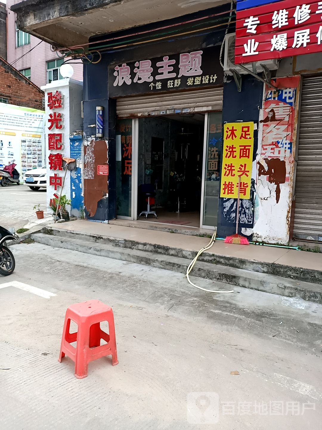 明大眼镜验光配镜中心