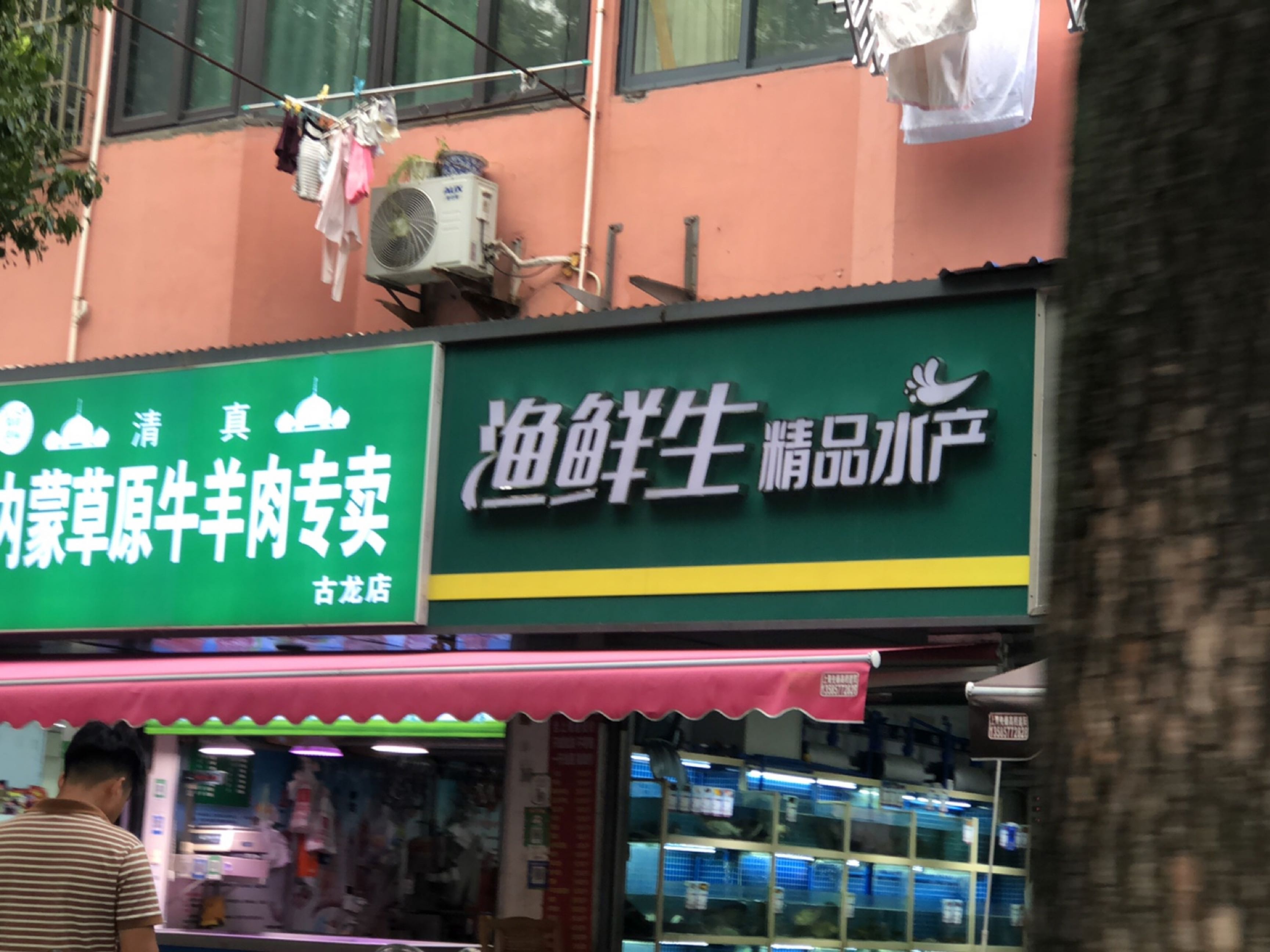 清真内蒙草原牛羊肉专卖(古龙店)