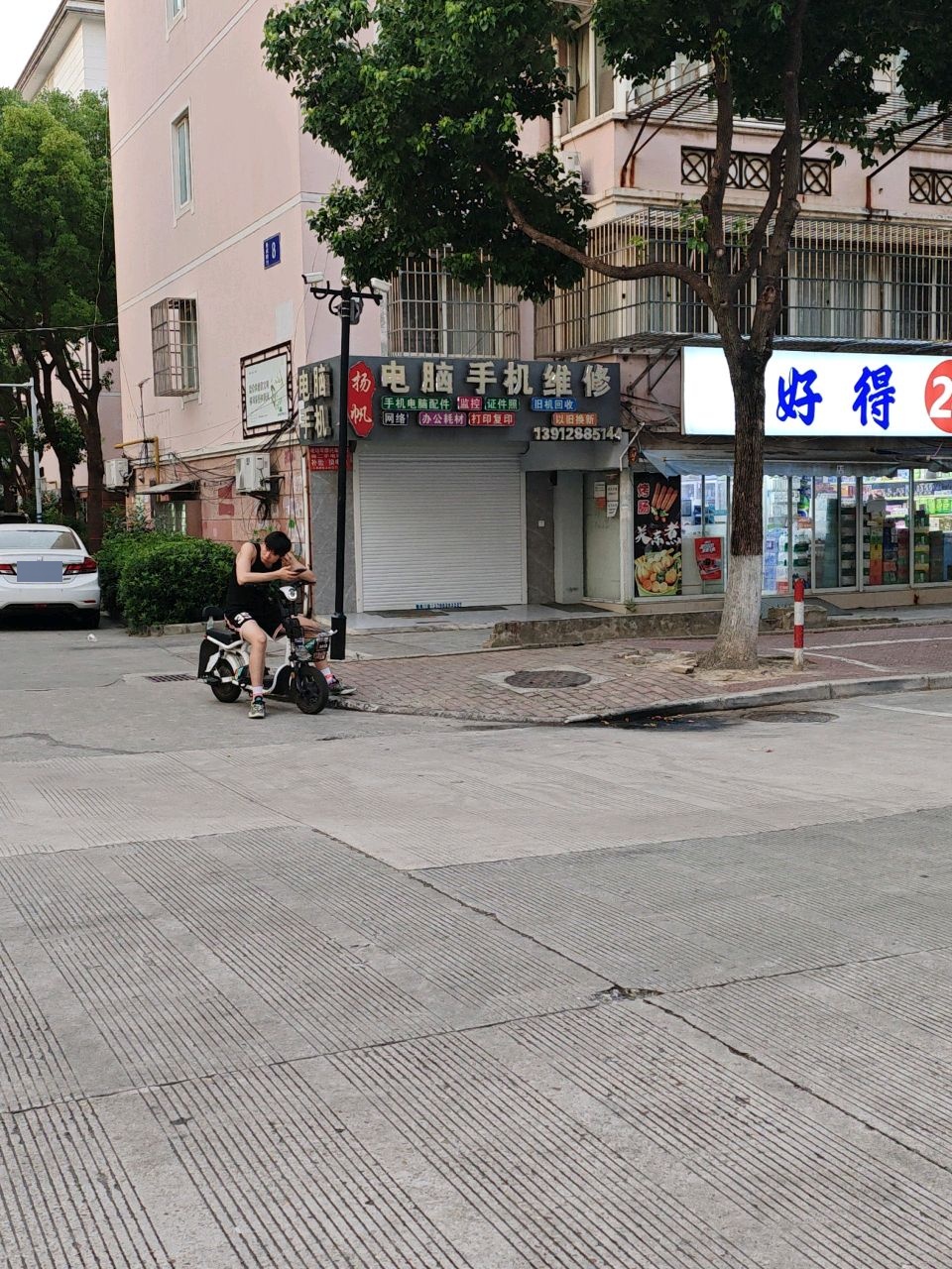 扬帆电脑手机维修