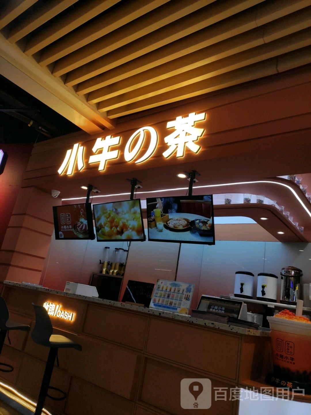 小牛的茶(大商新玛特齐齐哈尔店)