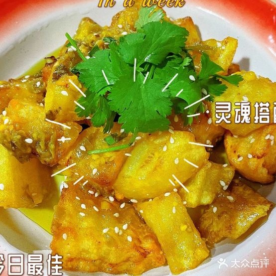 不得虚冒洋芋片片
