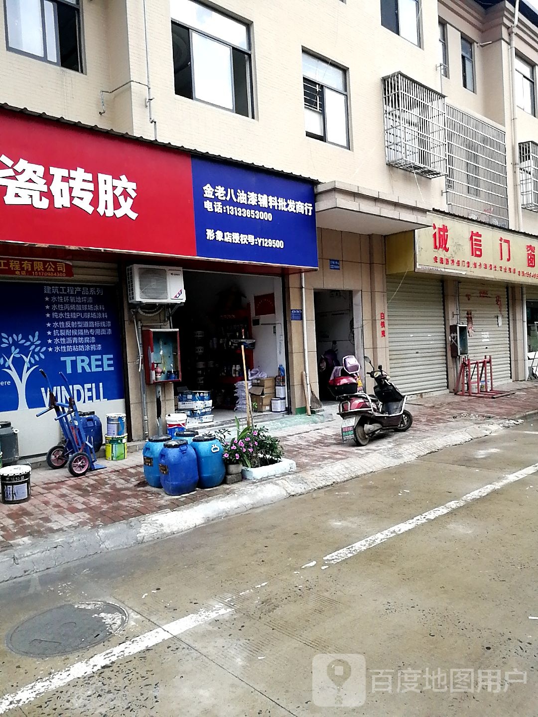 金老八涂料总汇(汇金广场店)
