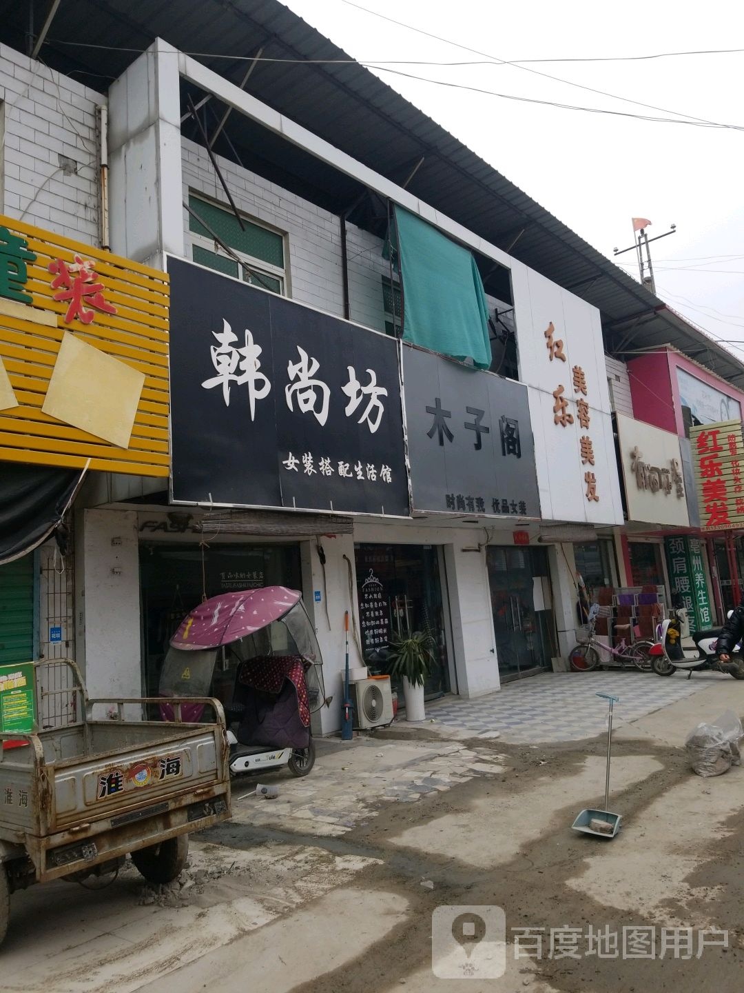 红乐美容没法