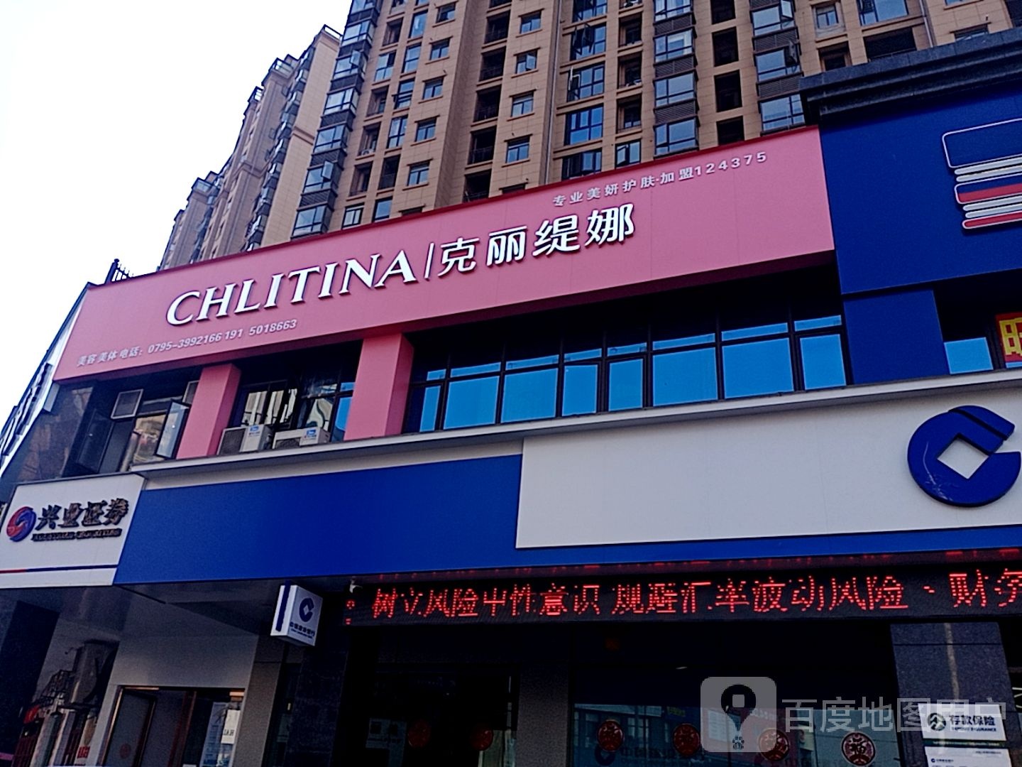 克丽提拉(御品名都店)