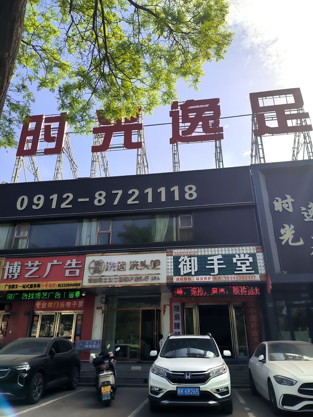 清颜洗脸洗头吧