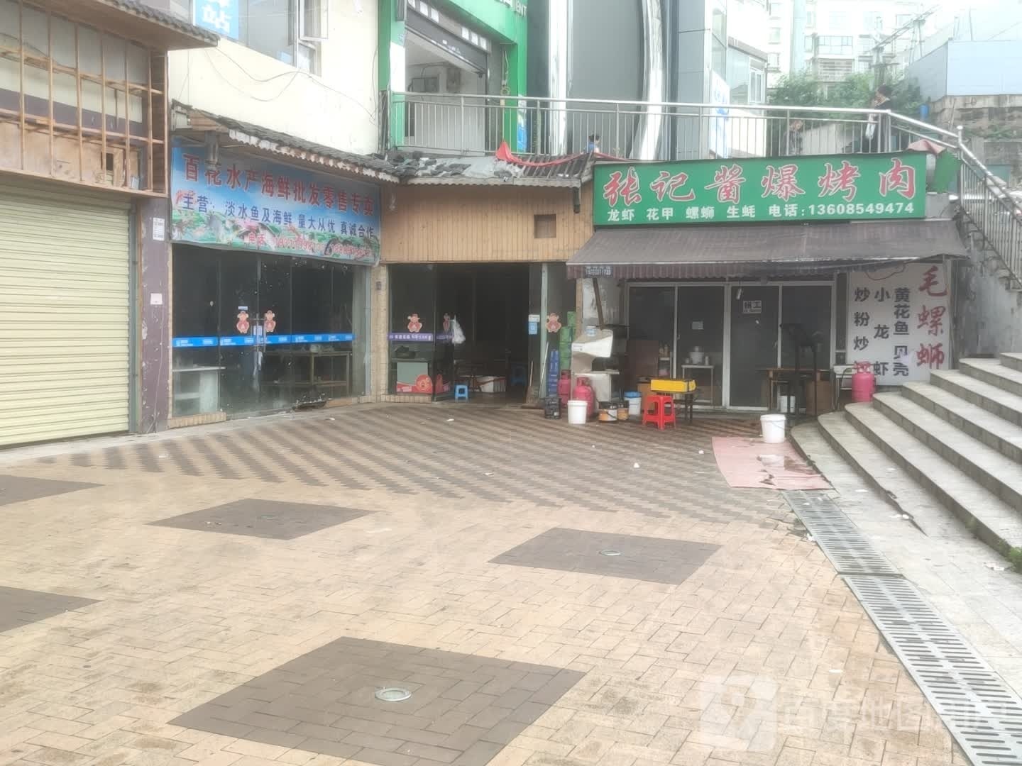 百花水产海鲜水批发零售专卖