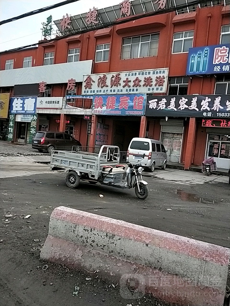 鑫浪源洗浴汗蒸(彩亭桥店)