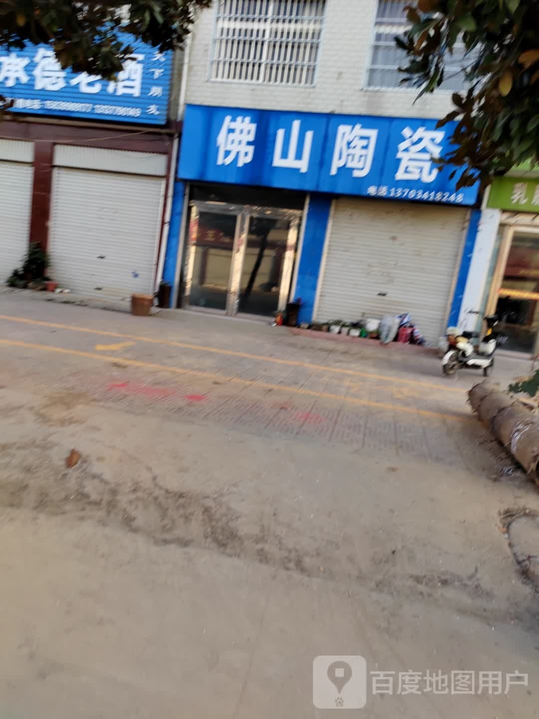 方城县券桥镇佛山陶瓷(文化路店)