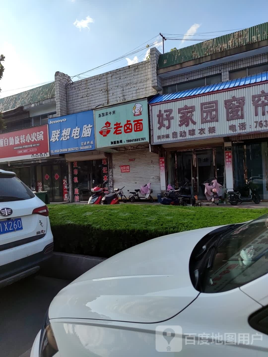 嗨哺自助旋转小huo锅
