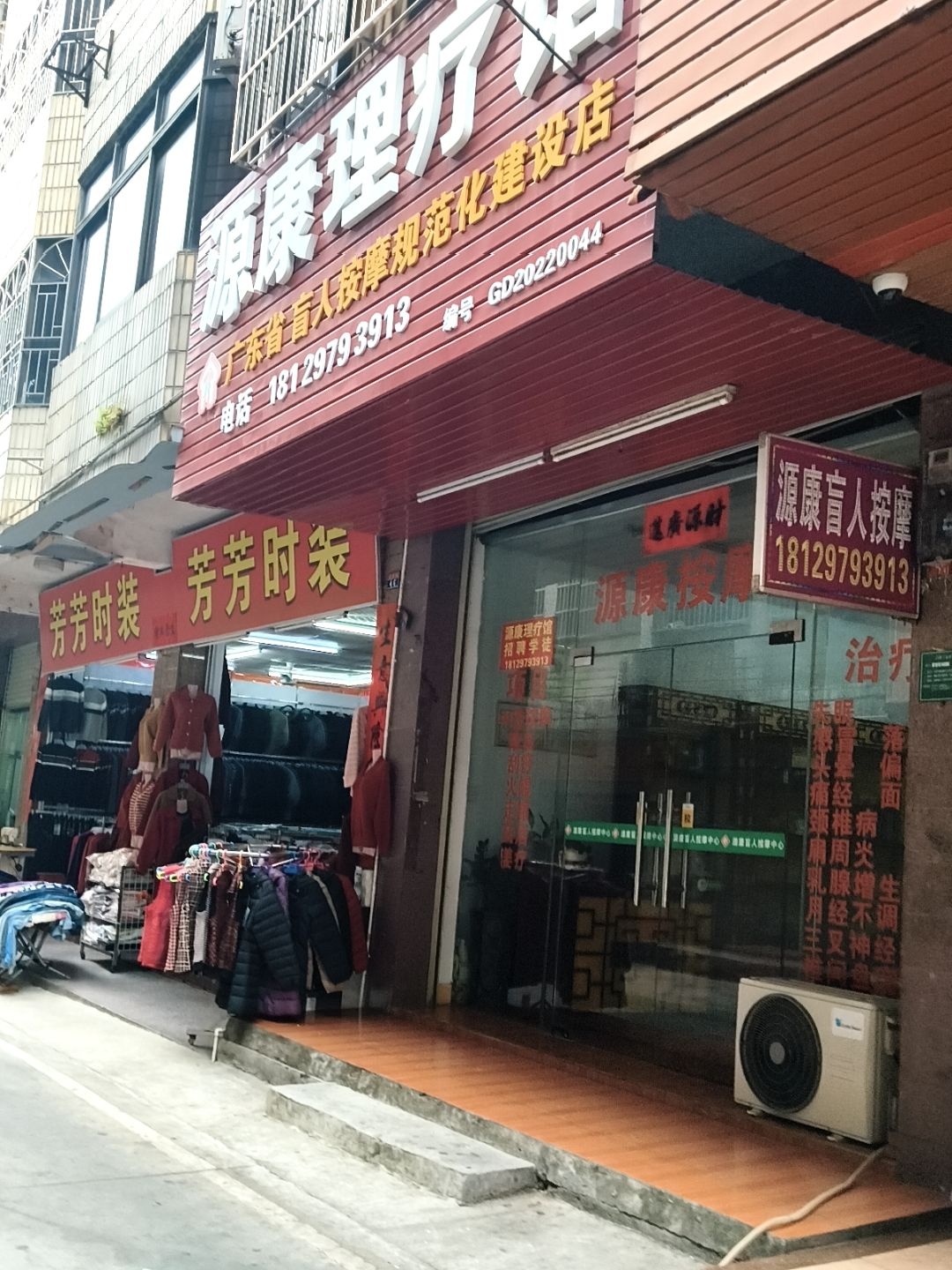 源康盲人按摩环境