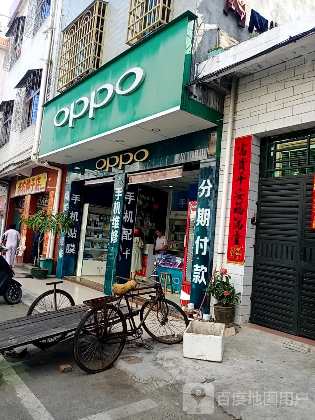 vivo(财源街店)