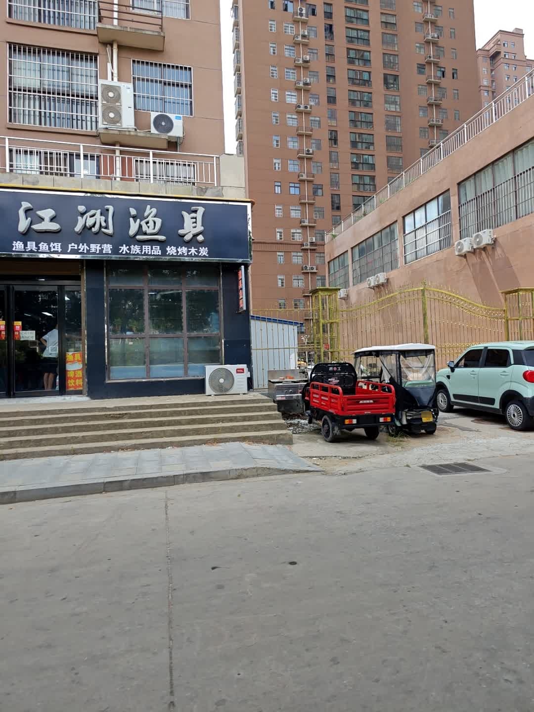 江湖渔具(泌阳尚东第一城店)
