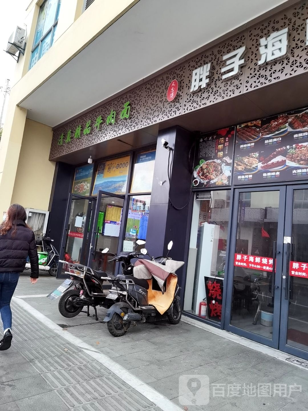 清真精品牛肉面兰州牛肉拉面