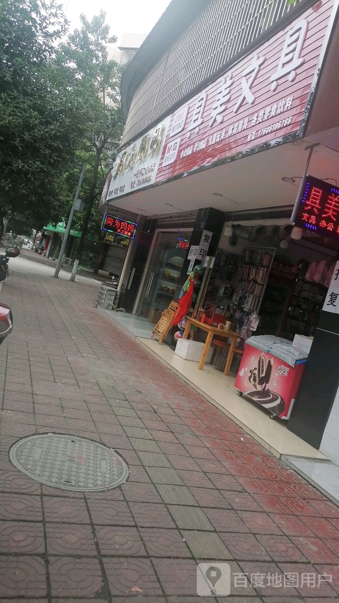 具美文具