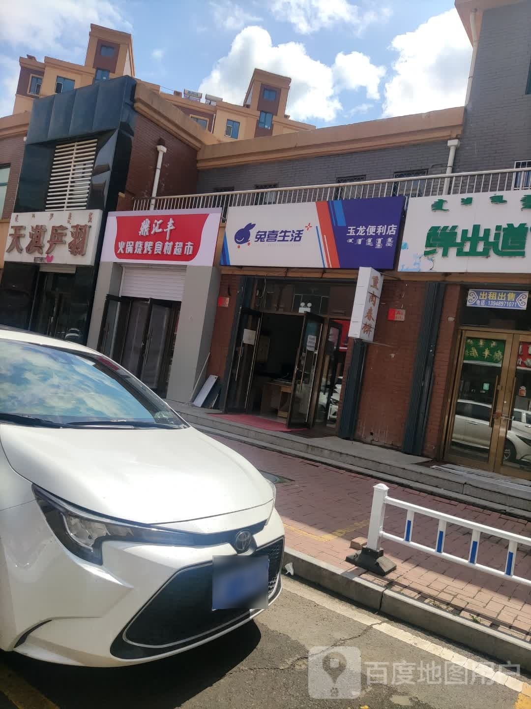 天淇乒语