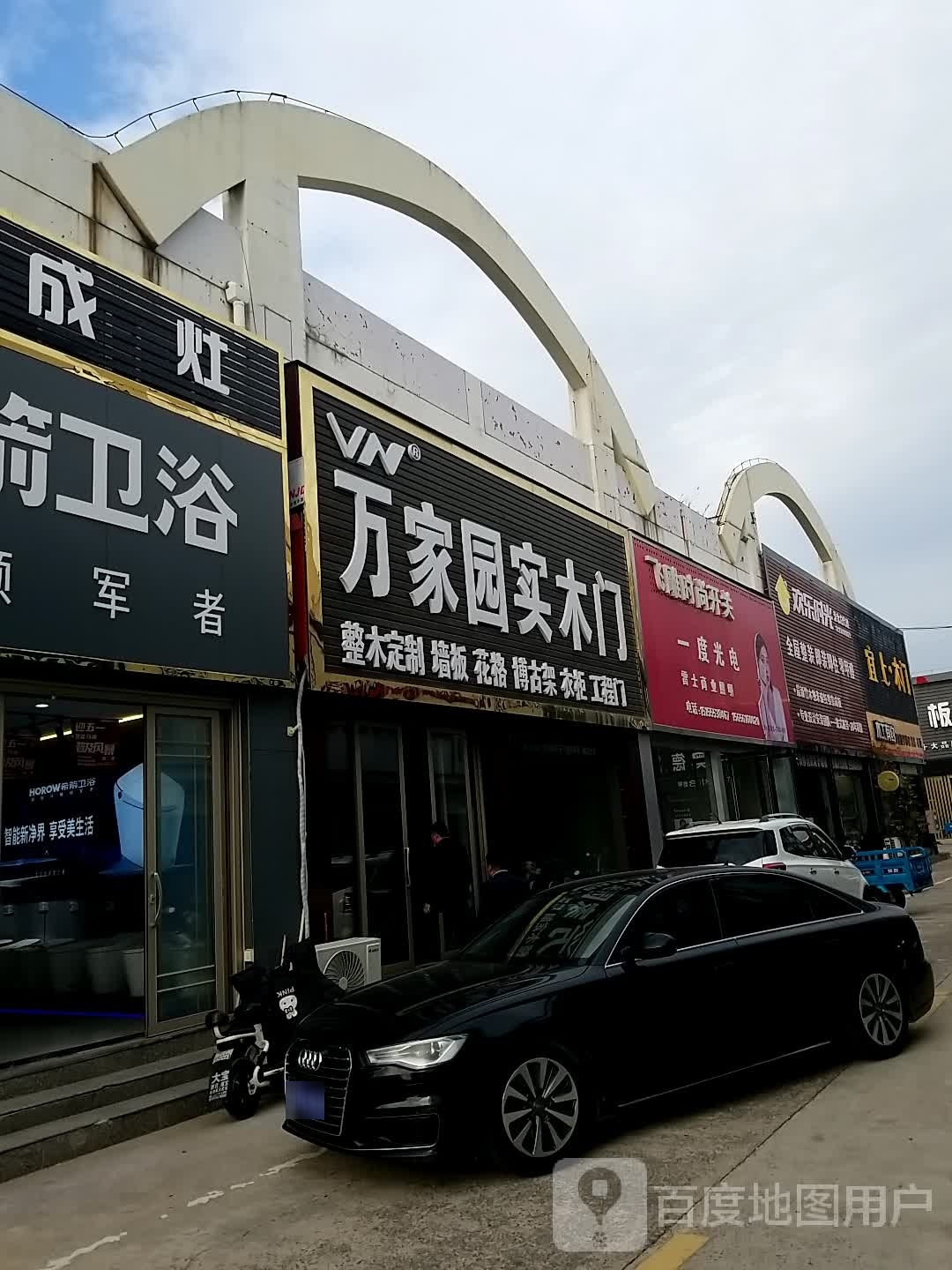 欢乐时光(相山中路店)