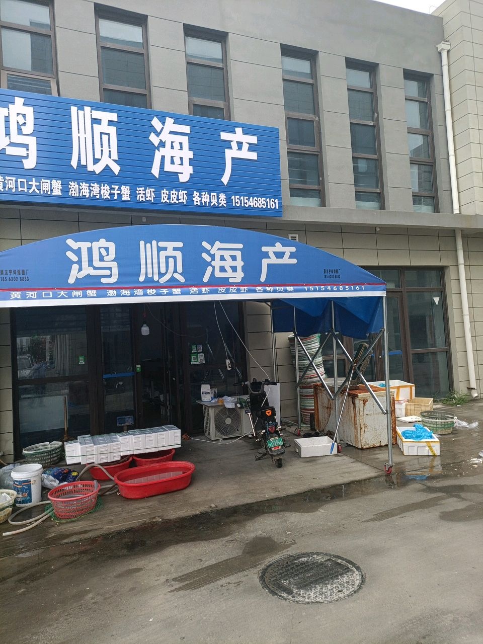 鸿顺海产