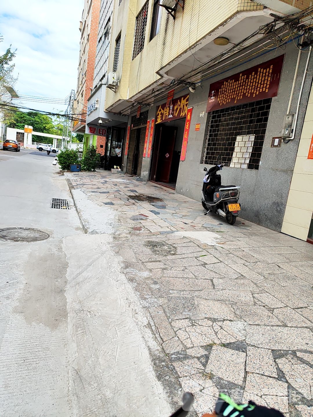 金牌·炒饭(阳西店)