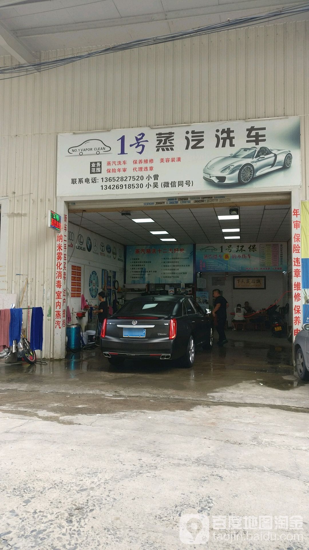 1号蒸汽洗车