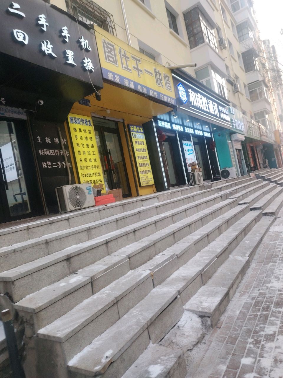 阁仕千一手机快修