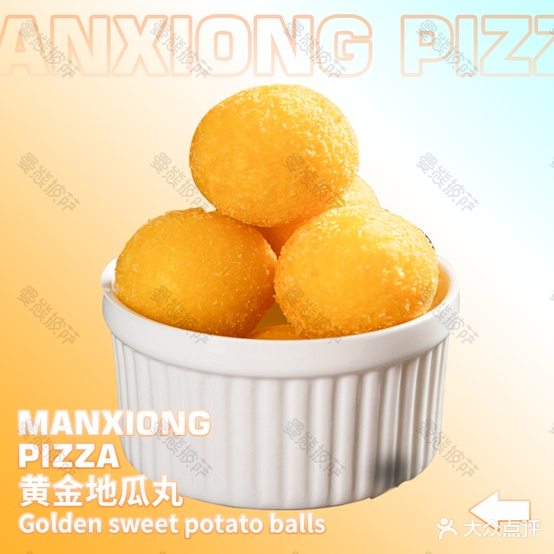曼熊比萨(邵东店)