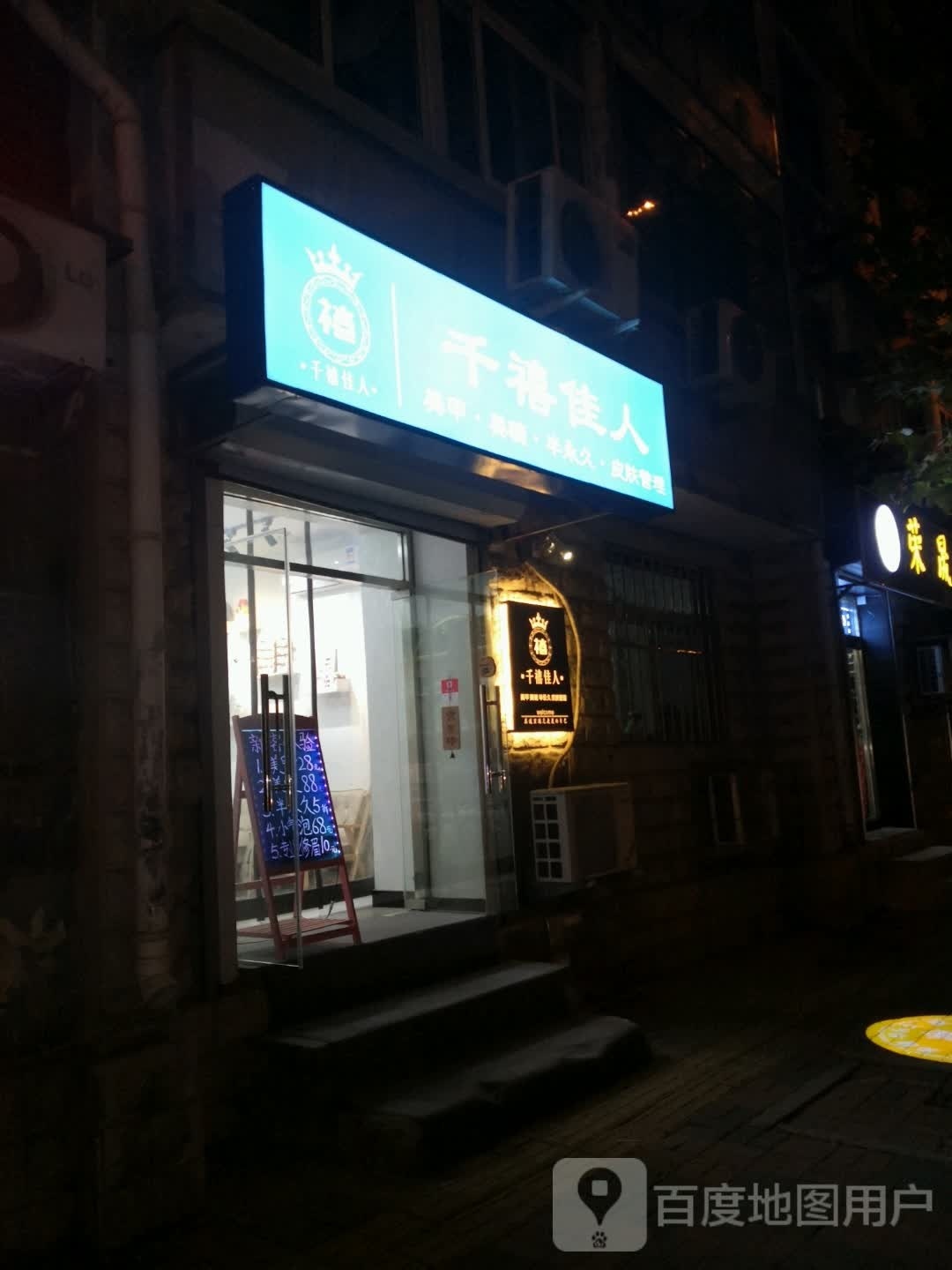 千禧佳人美甲美甲(西湖道店)