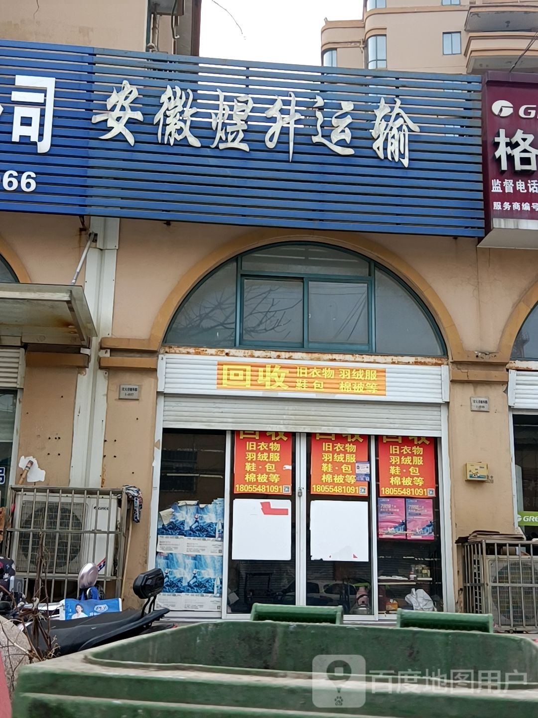 安徽煜升运输