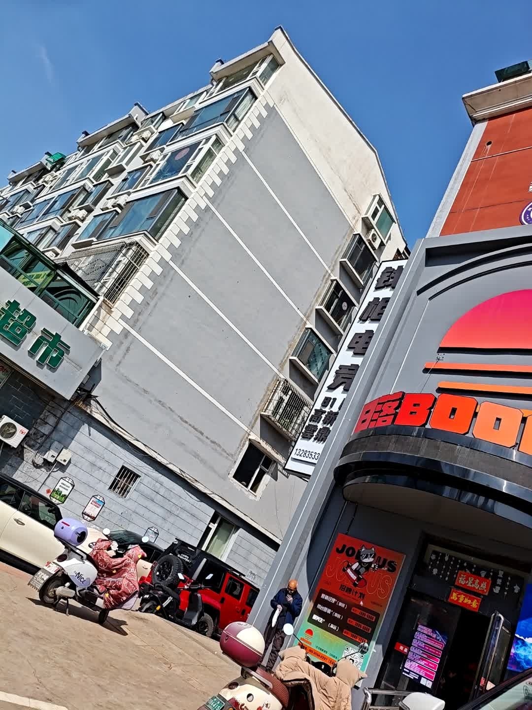 好又多超市(烟台街店)