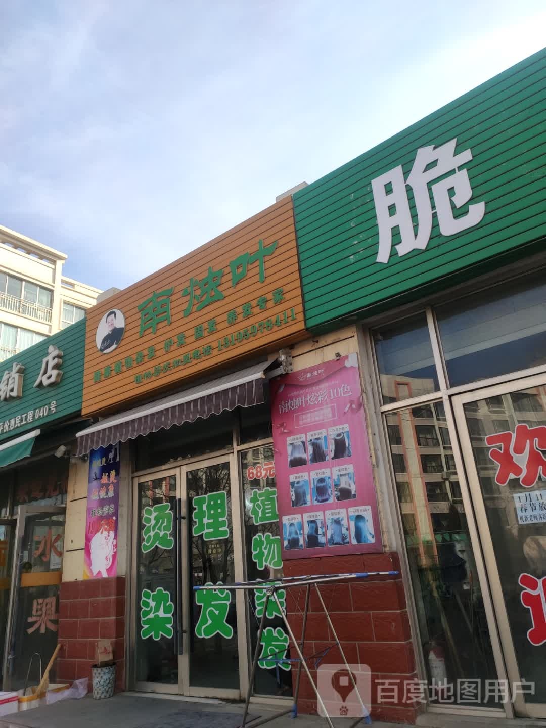 南烛叶健康植物染发护发