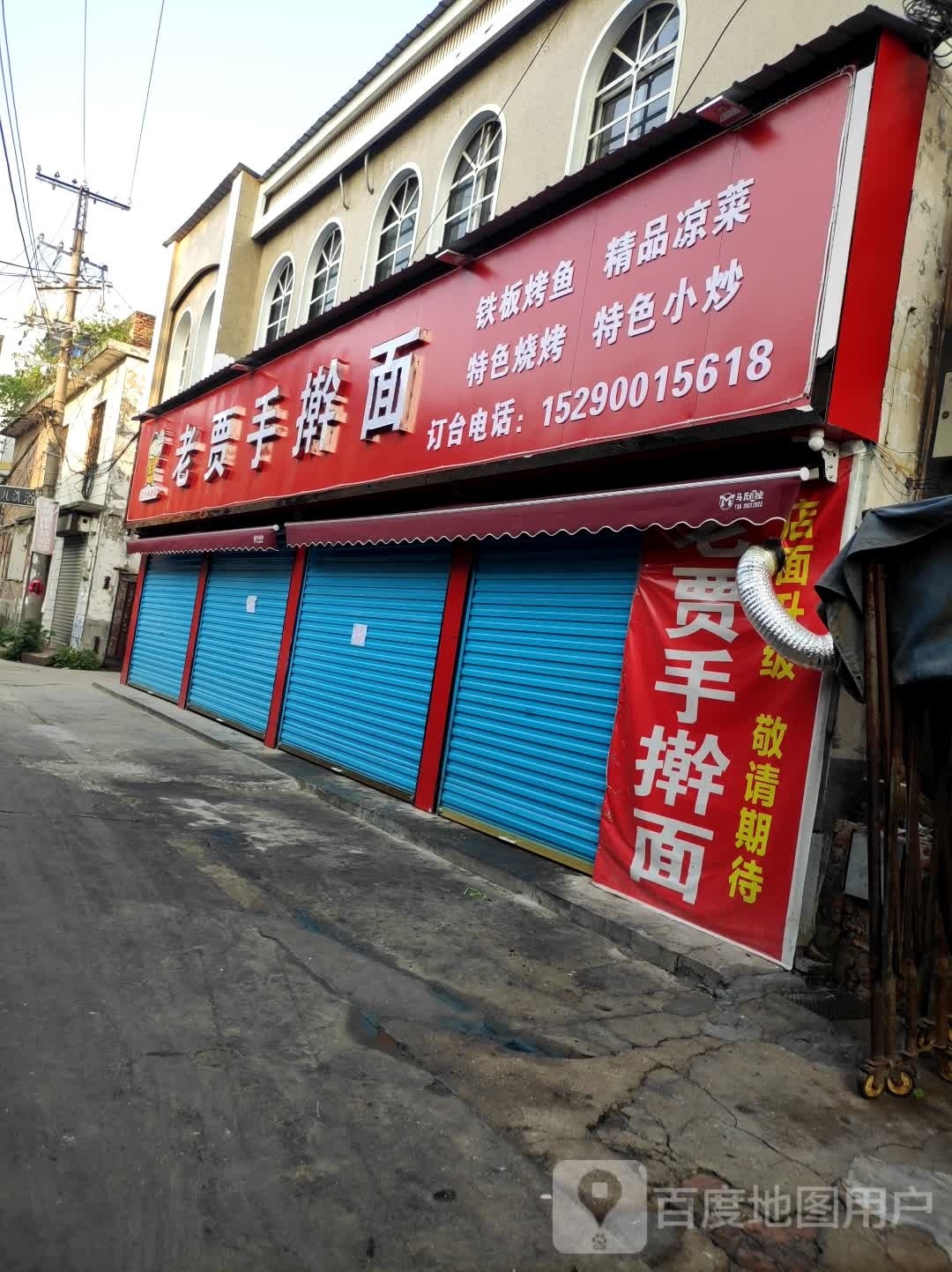 沈丘县特惠店