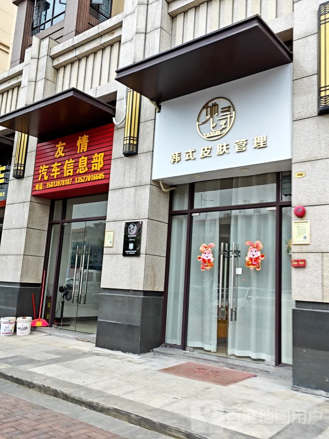 她寻韩式皮肤护理(银创峰景四季店)